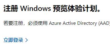 Win11如何加入预览体验计划