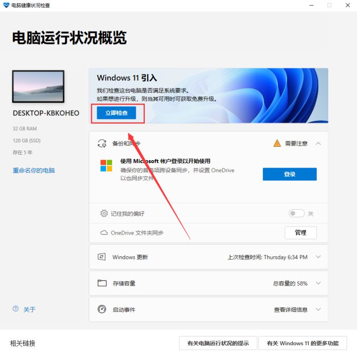 Win11指纹登录不能用怎么办