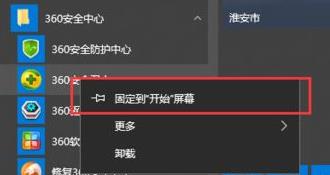 Win11开始菜单如何分组