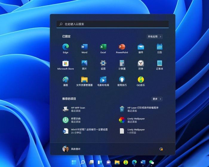 Win11使用过程需要注意什么