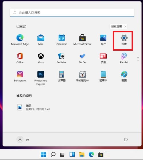 Win11使用过程需要注意什么