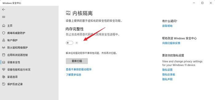 Win11使用过程需要注意什么