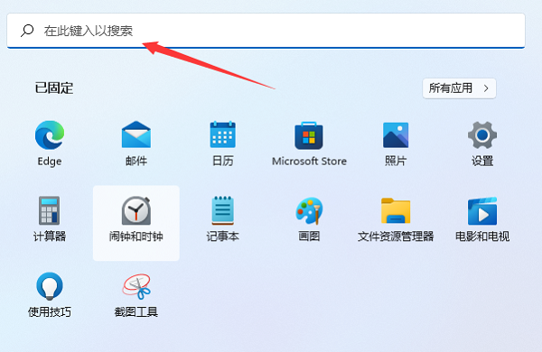 Win11怎么打开本地组策略编辑器