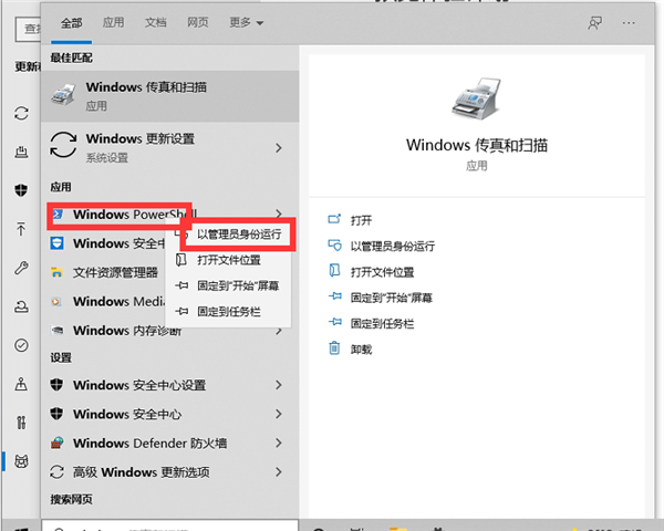 Win11预览体验计划空白怎么办