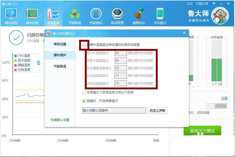 Win11怎么查看电脑显卡温度