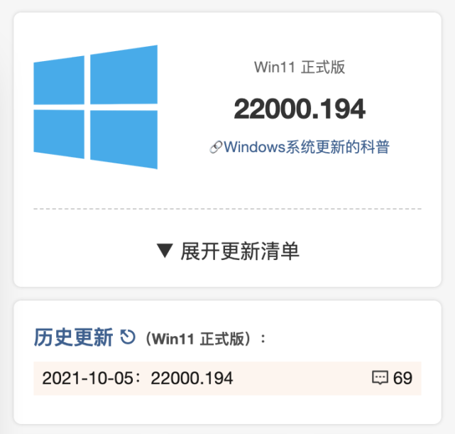 如何升级Win11正式版