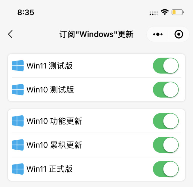 如何升级Win11正式版