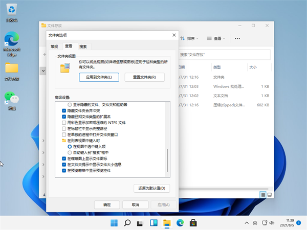 Win11怎么查看文件的后缀名