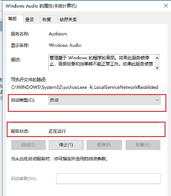 Windows11怎么设置自动关机