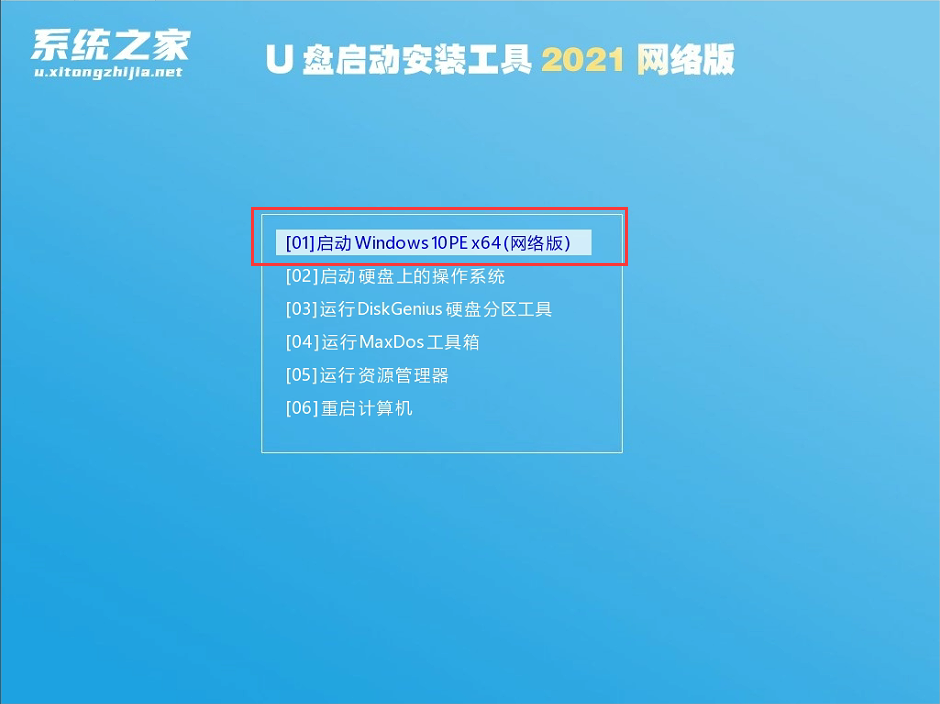 U盘安装Win11系统教程 U盘装原版Win11图文教程  第11张