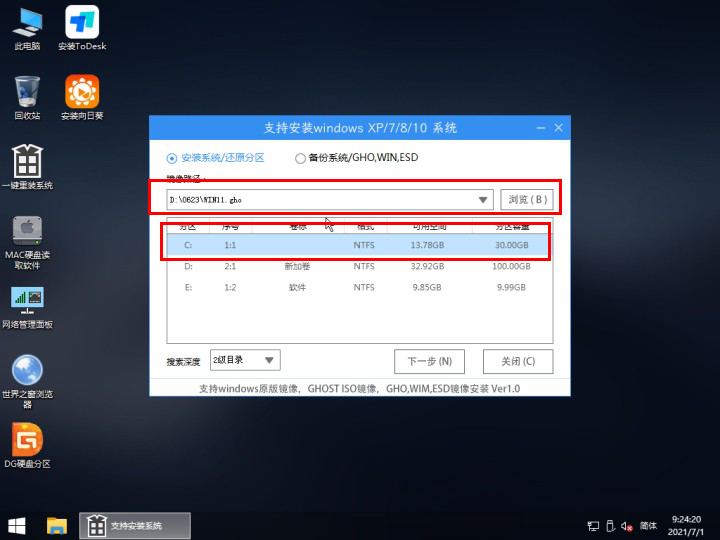 U盘安装Win11系统教程 U盘装原版Win11图文教程  第13张