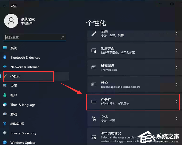 Win11开始菜单怎么从中间移到左边