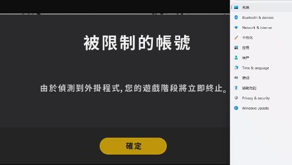 Win11玩游戏封号怎么办