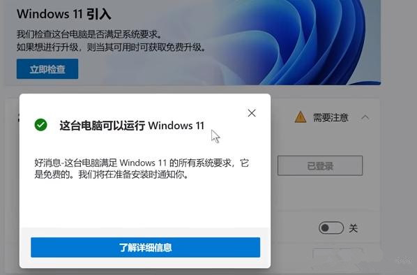 你的电脑无法安装Windows11怎么办