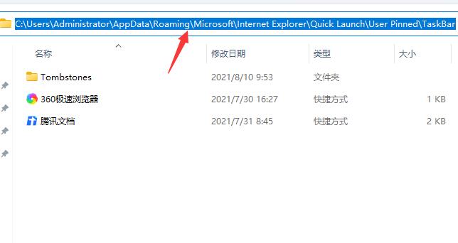 Win11任务栏无法固定软件图标怎么办