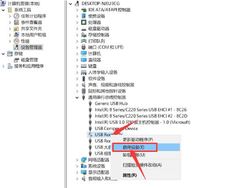 Win11如何调整usb设备配置