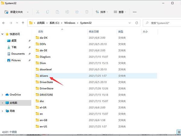 Windows11 Hosts文件位置在哪