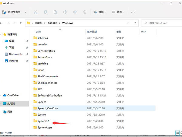 Windows11 Hosts文件位置在哪