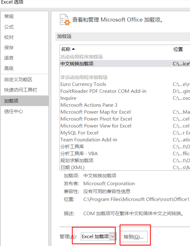 Win11使用Excel很卡怎么办