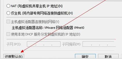 Win11虚拟机连接不上网络怎么办