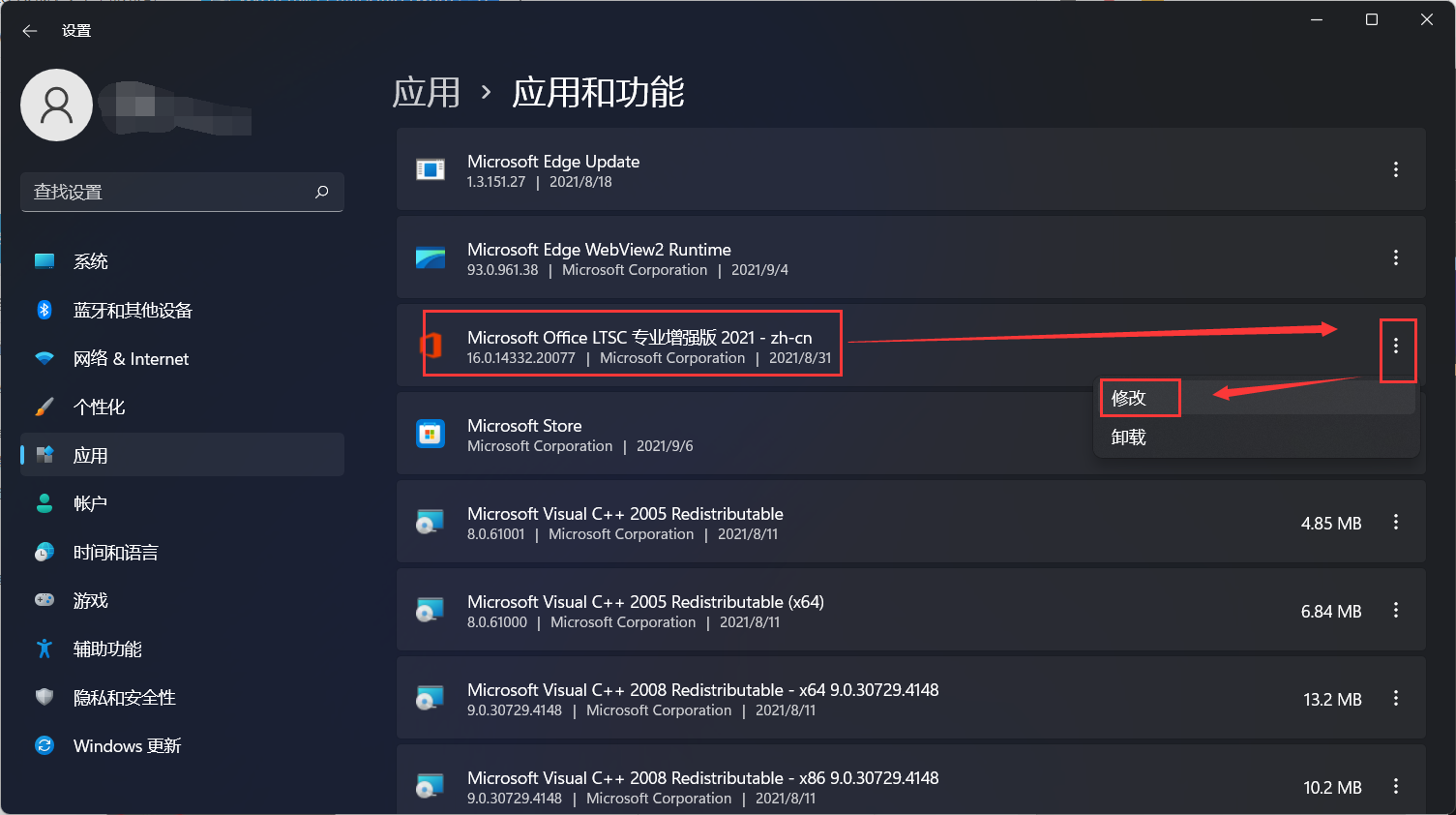 Win11 Excel变成英文了怎么办