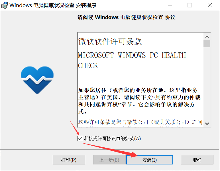 怎么知道Win10的电脑是否满足Win11的硬件要求