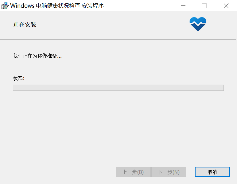 怎么知道Win10的电脑是否满足Win11的硬件要求