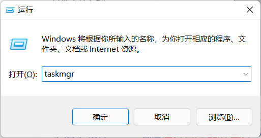 Win11任务管理器怎么打开