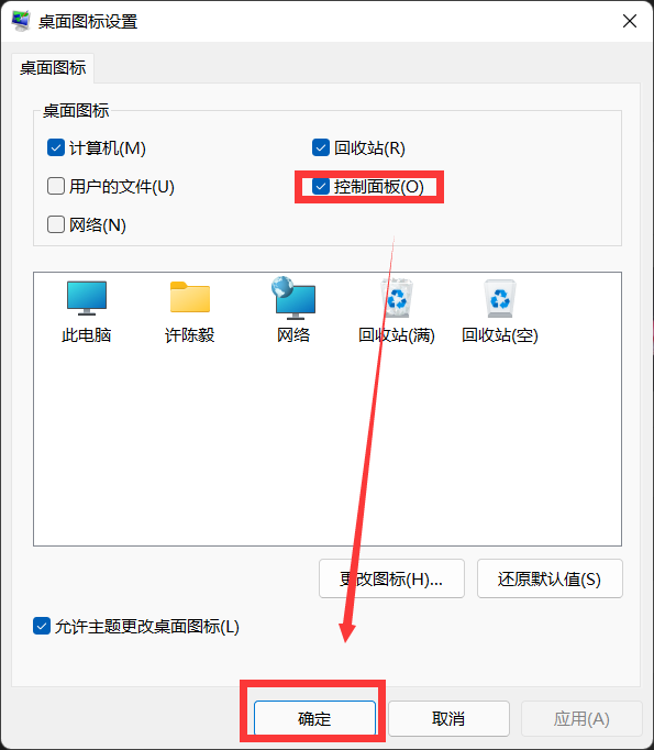 Win11任务管理器怎么打开