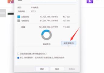 Win11如何清除C盘无用文件