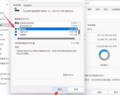 Win11如何清除C盘无用文件