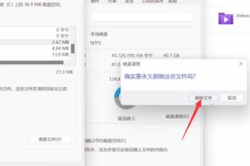 Win11如何清除C盘无用文件
