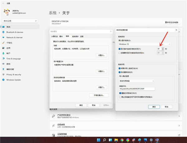 Win11怎么删除开机选择系统界面