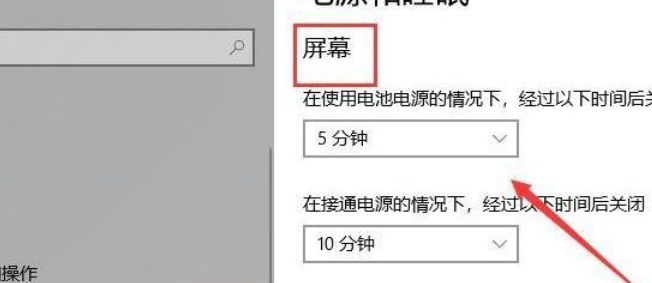 Win11怎么更改系统休眠时间