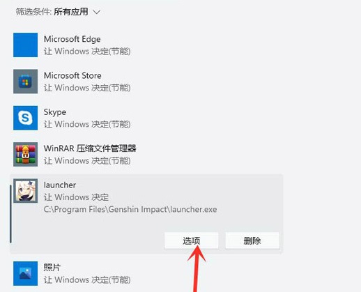 Win11玩游戏怎么设置独立显卡运行