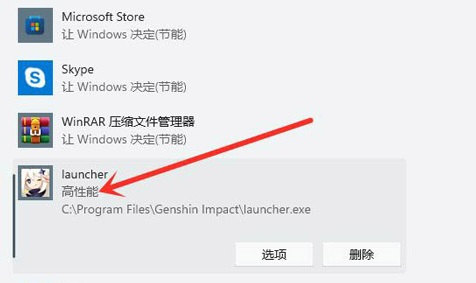 Win11玩游戏怎么设置独立显卡运行