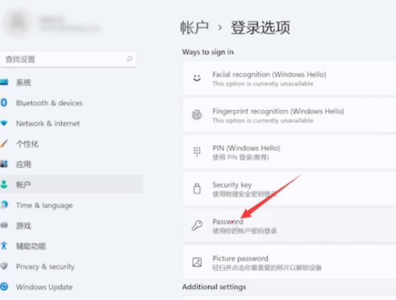 Win11系统怎么取消登录密码