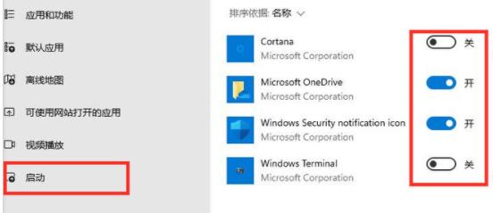 Ghost Win11启动慢怎么办