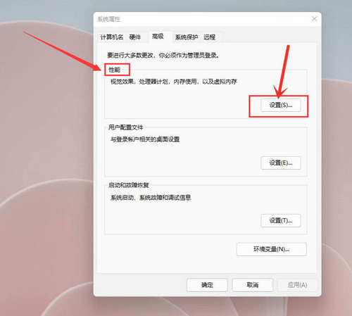 Win11如何开启最佳性能