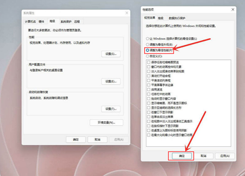 Win11如何开启最佳性能
