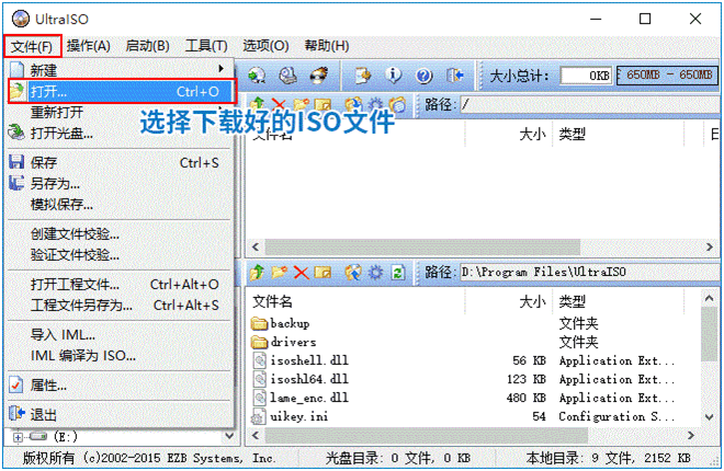 如何利用软碟通制作U盘启动盘安装Win11系统