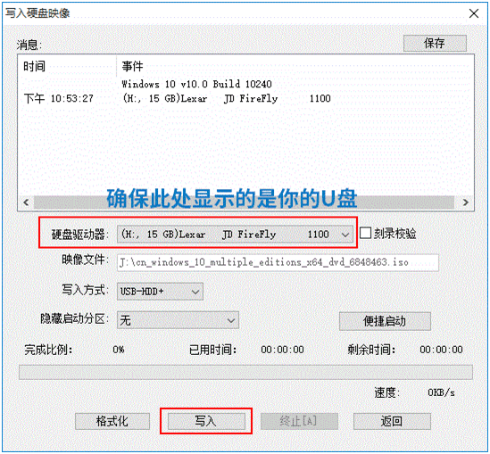 如何利用软碟通制作U盘启动盘安装Win11系统