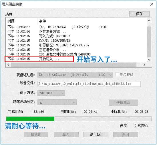 如何利用软碟通制作U盘启动盘安装Win11系统