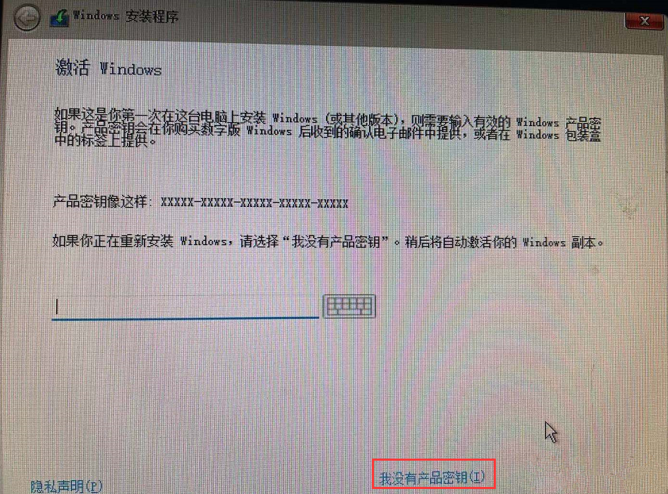 如何利用软碟通制作U盘启动盘安装Win11系统