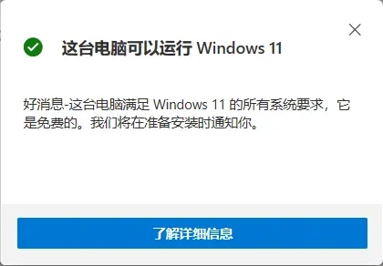 Win11 tpm2.0怎么开启  第1张