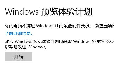 Win11现在可以更新了吗  第5张