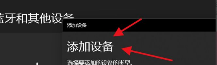 Win11如何添加无线显示器