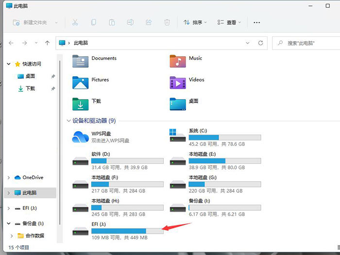 Windows11电脑不读u盘怎么解决