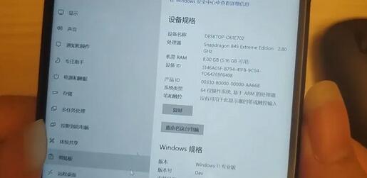 手机怎么刷Win11系统