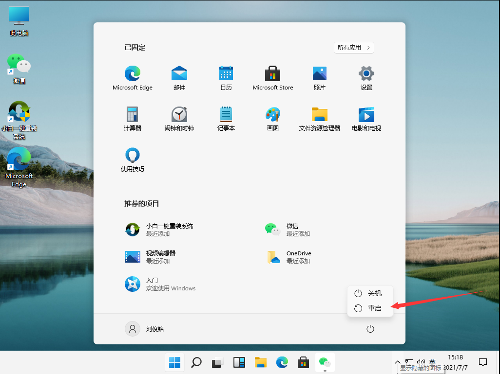 Win11绿色护眼模式怎么开启